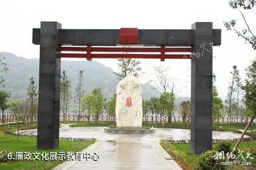 巴中山水化湖旅游景区-廉政文化展示教育中心照片