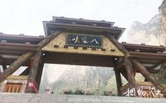 壶关太行山大峡谷八泉峡旅游攻略之大门