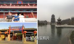 聊城獅子樓旅遊城驢友相冊