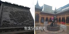 臨夏八坊十三巷驢友相冊