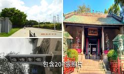 廣州南海神廟驢友相冊