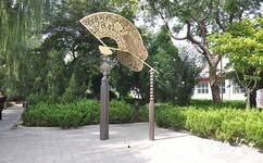 北京菖蒲河公园旅游攻略之《情侣扇》雕塑