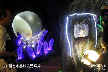 杭州爛蘋果樂園-預言水晶球照片