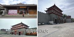 大方慕俄格古城驢友相冊