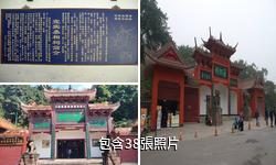 宜賓丞相祠堂驢友相冊