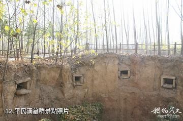 羊山古鎮國際軍事旅遊度假區-平民漢墓群照片