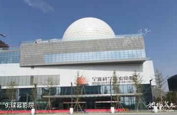宁波科学探索中心-球幕影院照片