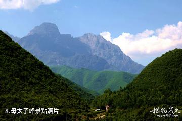 臨夏太子山風景區-母太子峰照片