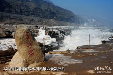 合陽洽川風景名勝區-黃河魂國家級水利風景區照片