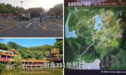 深圳仙湖植物园驴友相册
