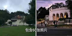 斯里兰卡康提市驴友相册