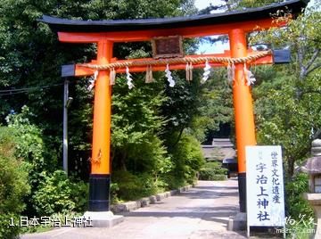 日本宇治上神社照片