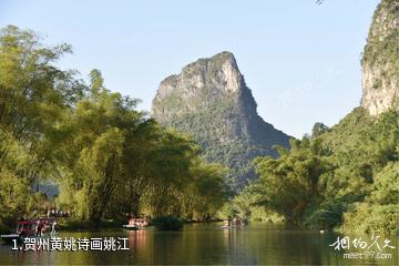 贺州黄姚诗画姚江照片
