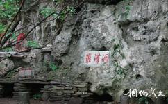 南漳香水河旅遊攻略之羅漢洞