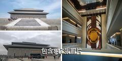 青州博物館驢友相冊