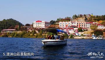 梅州長潭旅遊區-澳洲山莊照片