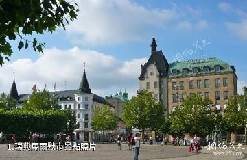 瑞典馬爾默市照片