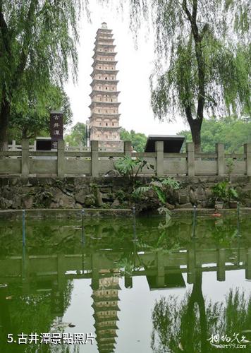 南充高坪鶴鳴山旅遊景區-古井潭照片