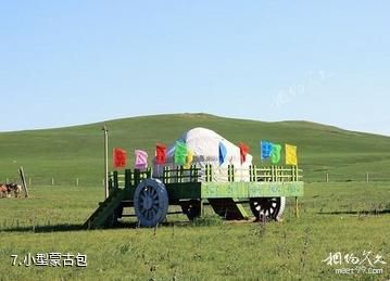 锡林郭勒盟葛根敖包草原旅游度假村-小型蒙古包照片