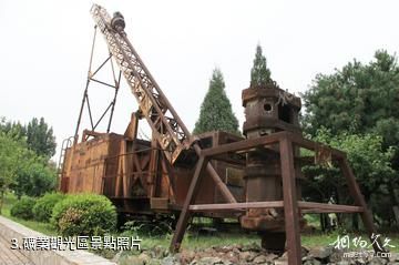 北京首雲鐵礦公園-礦業觀光區照片