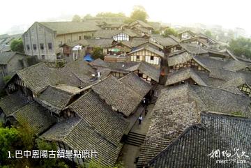 巴中恩陽古鎮照片