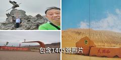 吐鲁番火焰山驴友相册