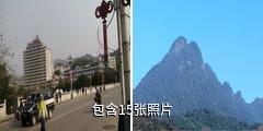 五指山热带雨林风景区驴友相册