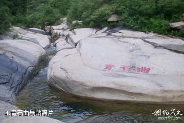 北京密雲精靈谷自然風景區-青石曲照片