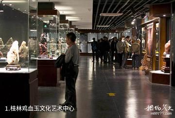 桂林鸡血玉文化艺术中心照片