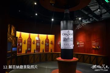 陝西張裕瑞那城堡酒庄-解百納廳照片