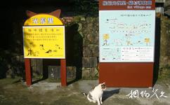 台灣猴硐貓村旅遊攻略之光復里