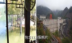 麗水雲和湖仙宮驢友相冊