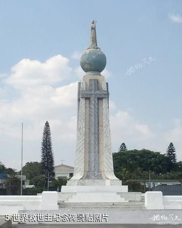聖薩爾瓦多-世界救世主紀念碑照片