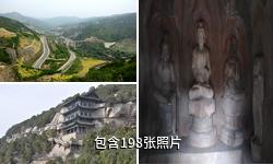 太原天龙山石窟驴友相册