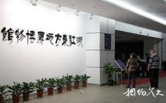 浙江東方地質博物館旅遊攻略之東方地質博物館