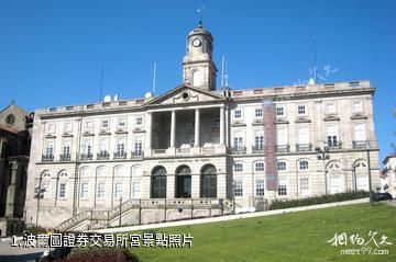 波爾圖證券交易所宮照片