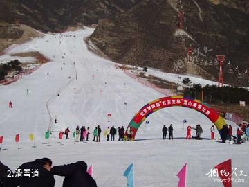 北京石京龙滑雪场-滑雪道照片