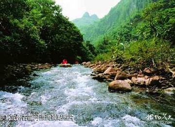 宜州古龍河漂流照片
