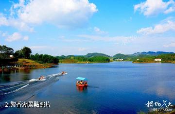 南川黎香湖濕地生態園-黎香湖照片