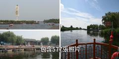 保定白洋淀驢友相冊