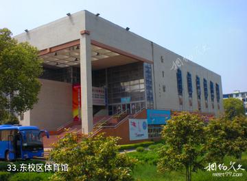 苏州大学-东校区体育馆照片