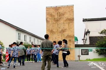 杭州琵琶湾生态园-户外拓展照片