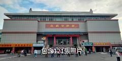 麻城市博物館驢友相冊