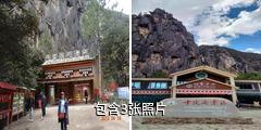 林芝卡定沟旅游景区驴友相册