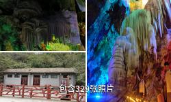 洛阳鸡冠洞风景名胜区驴友相册