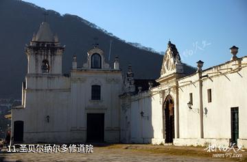 阿尔卡拉城-圣贝尔纳尔多修道院照片