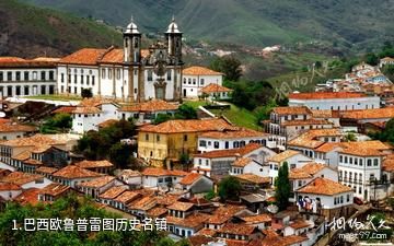 巴西欧鲁普雷图历史名镇照片