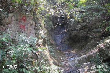 福州方广岩景区-飞珮泉照片