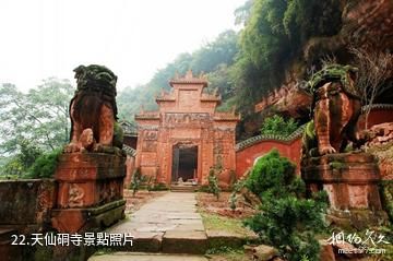瀘州天仙硐風景區-天仙硐寺照片