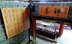 瀘州天仙硐旅遊攻略之茶文化